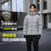 君羽户外羽绒服男短款 2025新款 冬保暖700蓬鹅绒服男SE62019