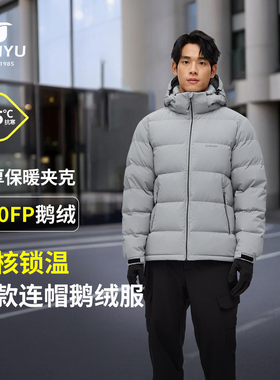 君羽户外羽绒服男短款2025新款冬保暖700蓬鹅绒服男SE62019