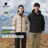 君羽户外800蓬羽绒服男女短款 冬季 加厚抗寒保暖情侣鹅绒服外套441