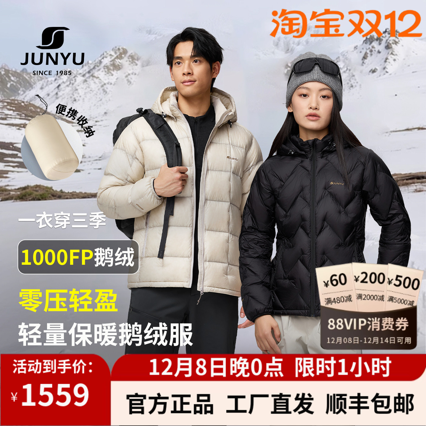 君羽1000蓬鹅绒服男女短款羽绒服