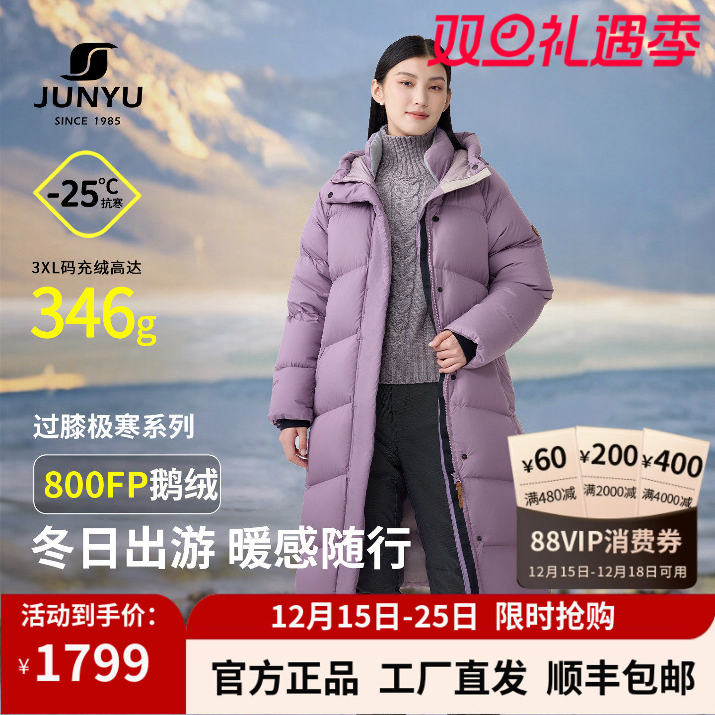 君羽鹅绒服过膝长款女加厚保暖