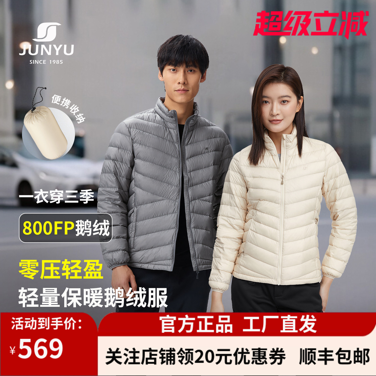 君羽黑标鹅绒服男女短款轻薄羽绒