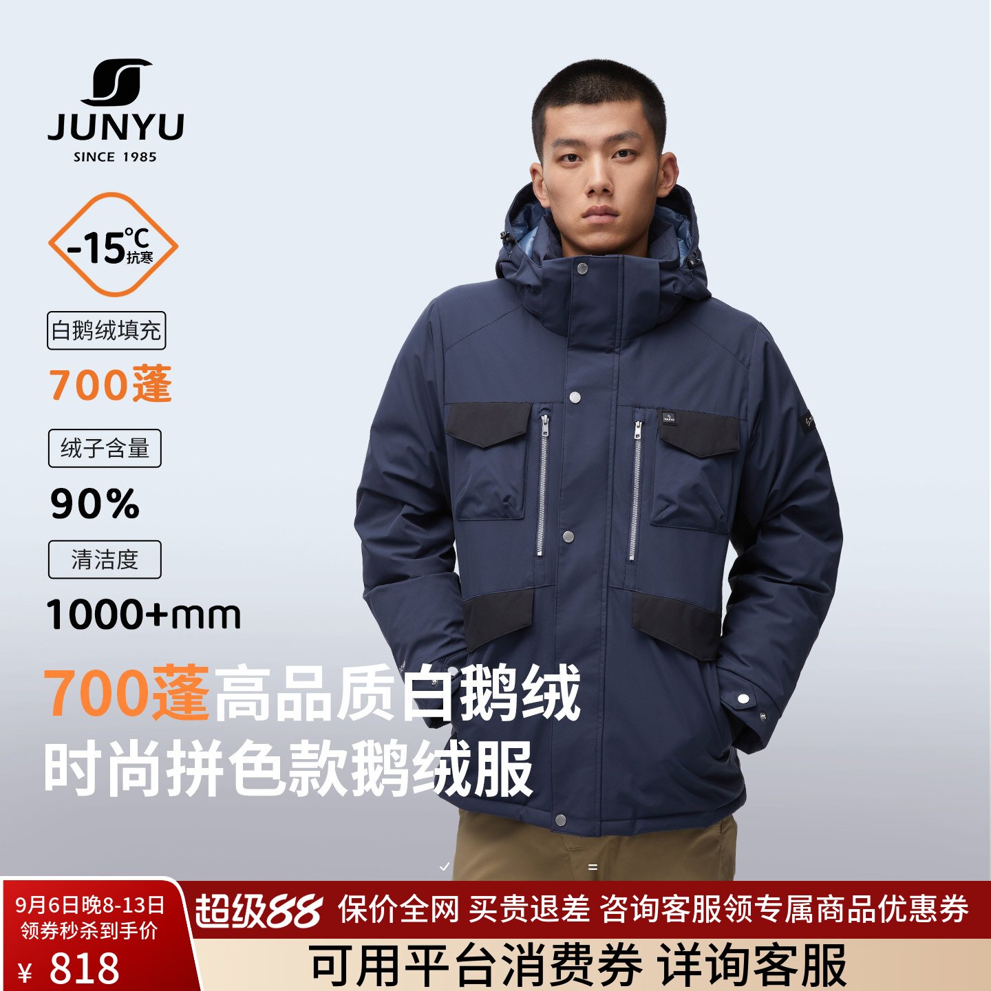 君羽户外鹅绒羽绒服男短款迷彩图片