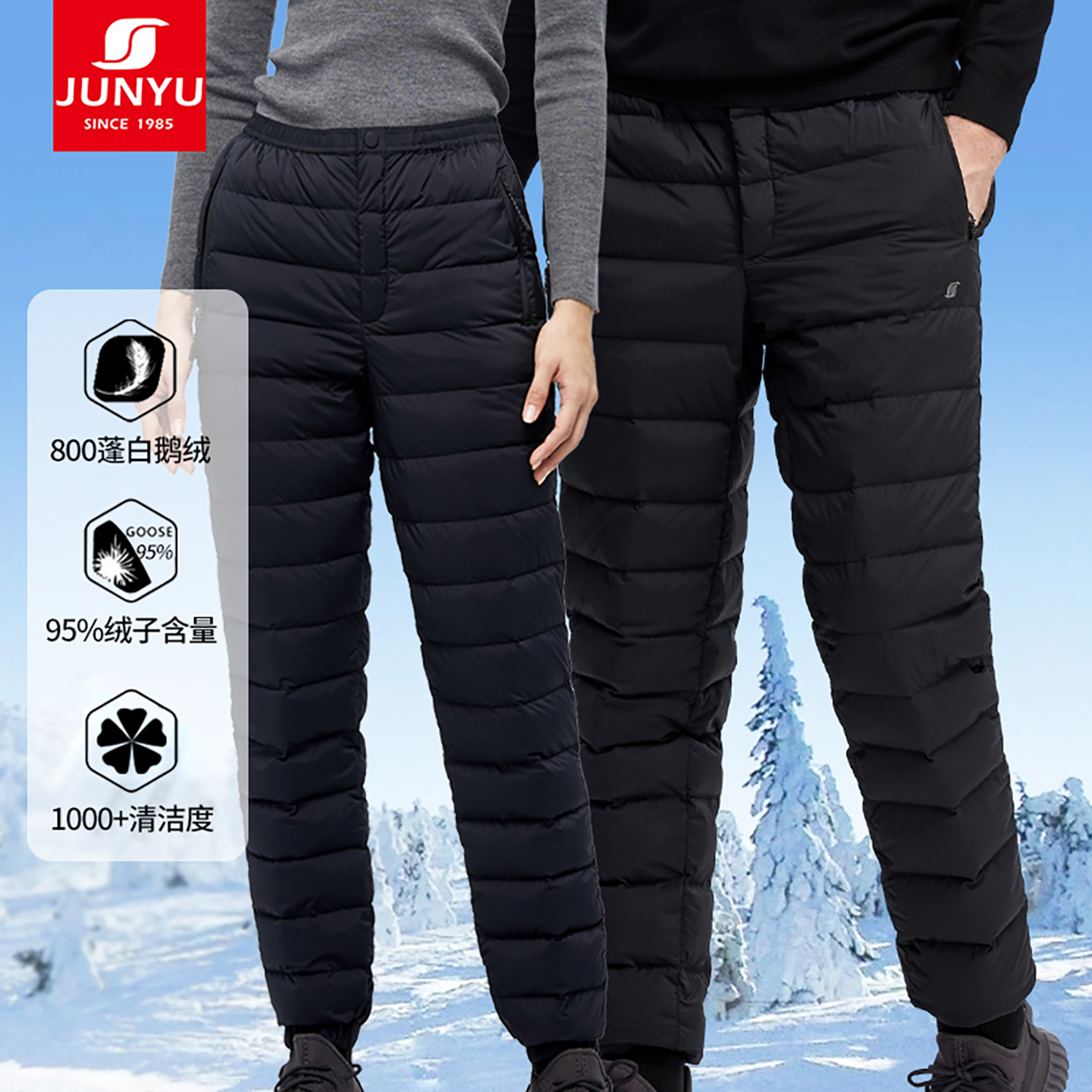 君羽鹅绒裤男女加厚弹力内外长裤
