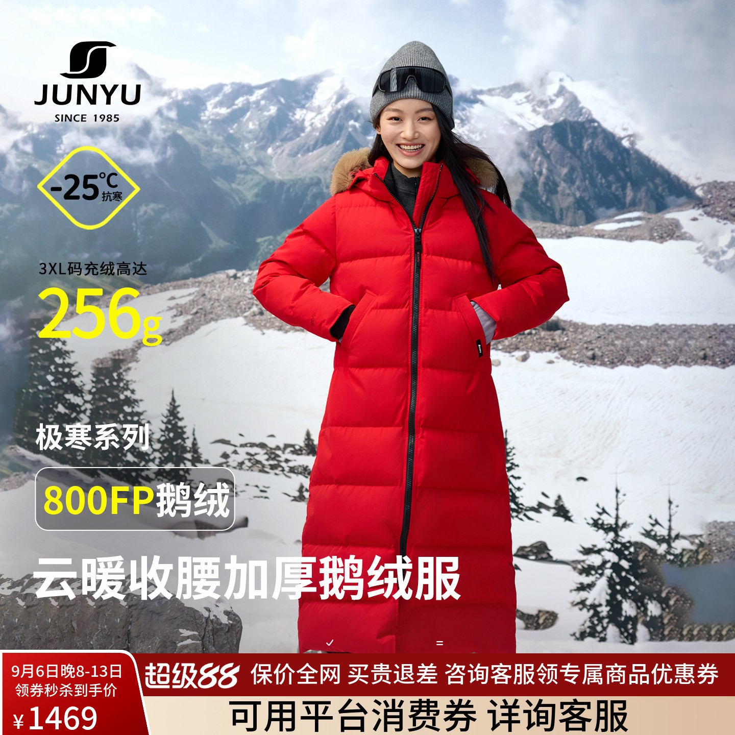 君羽黑标鹅绒服女加厚长款过膝图片