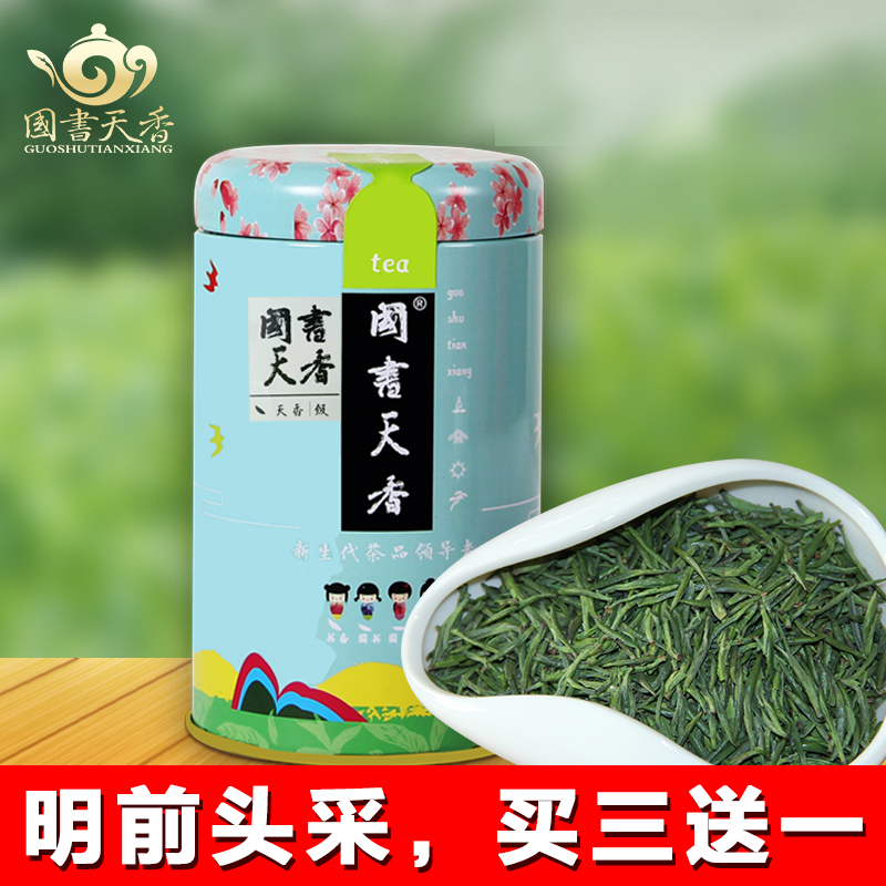 雀舌50g2024年明前绿茶翠柏南山