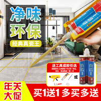 赢领双组份美缝剂 瓷砖专用填缝剂性地砖防水勾缝剂 镏金色白正品