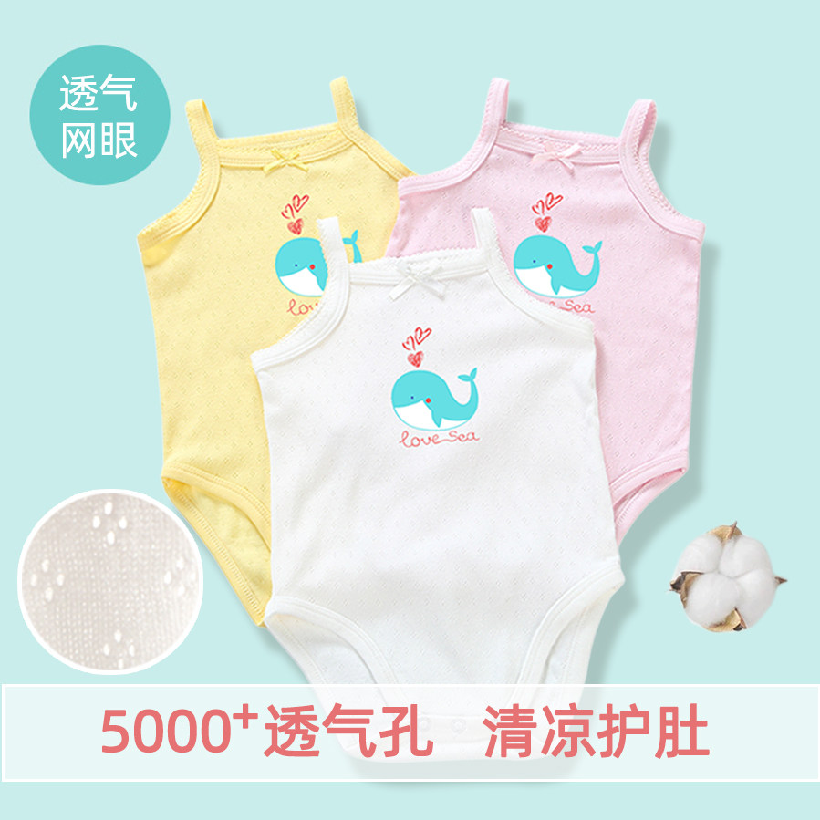 宝宝纯棉网眼吊带哈衣夏薄款睡衣