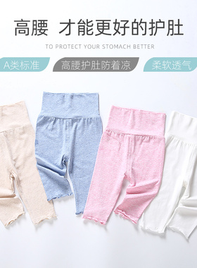 男女宝宝高腰裤子婴儿薄款休闲长裤夏季纯棉宽松护肚打底睡裤大码
