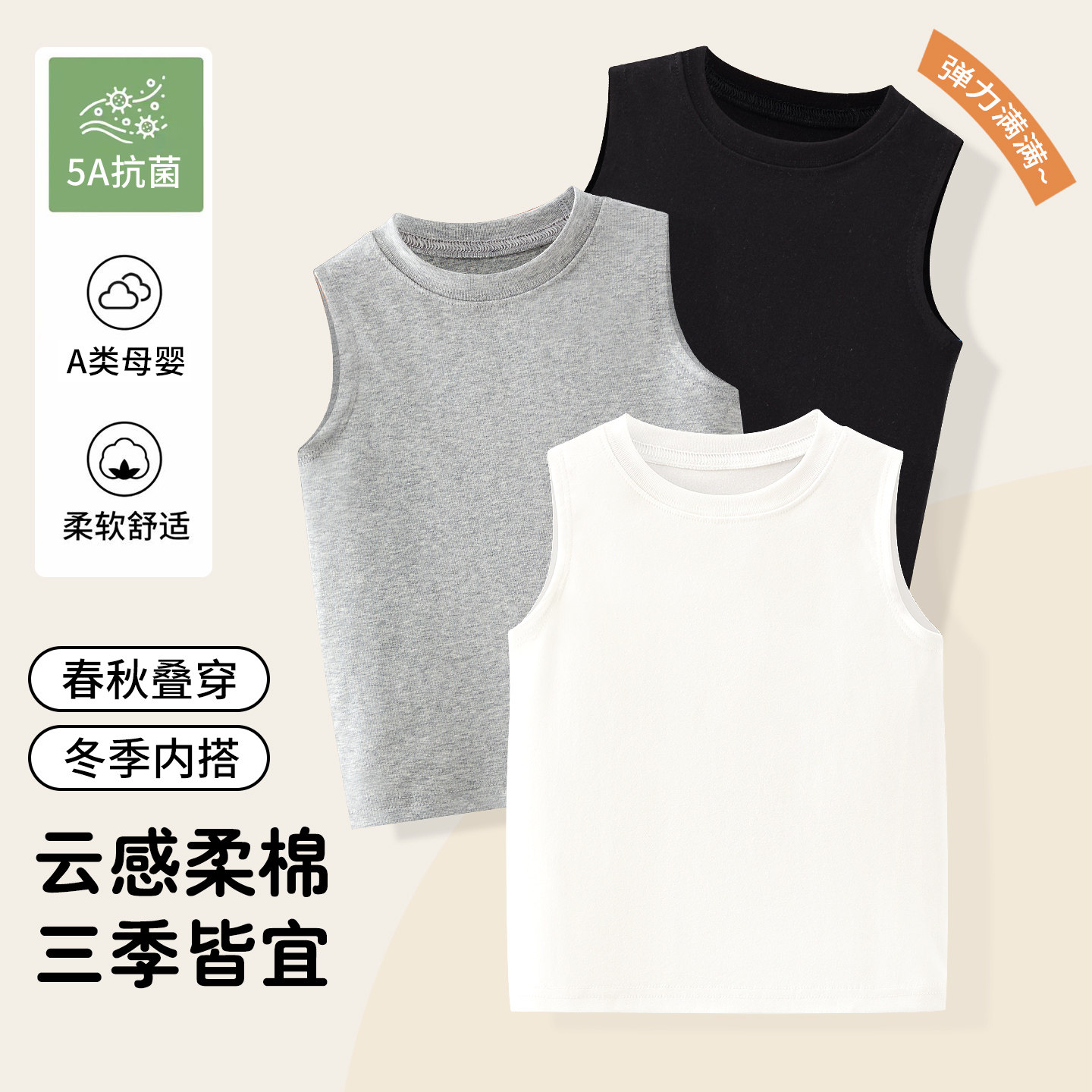 儿童春秋背心冬保暖打底衫