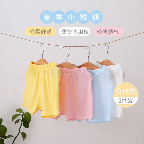 莫代尔超薄款可开裆打底大pp裤