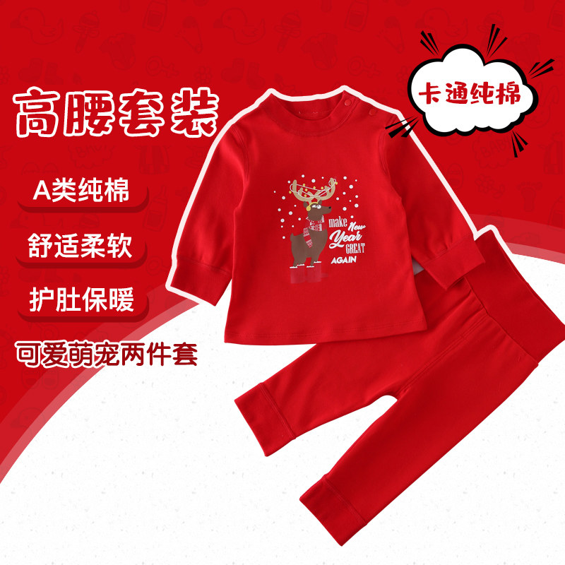 红色纯棉满月圣诞长袖喜年新年