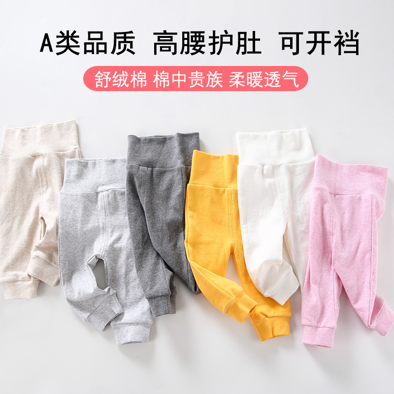 宝宝加厚保暖长裤舒绒棉高腰护肚