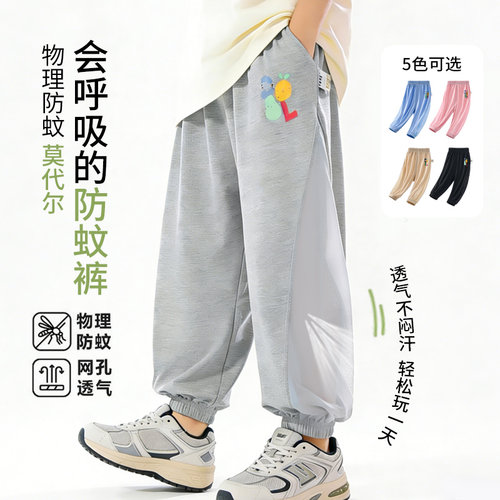 宝宝莫代尔凉感防蚊裤夏季超薄款