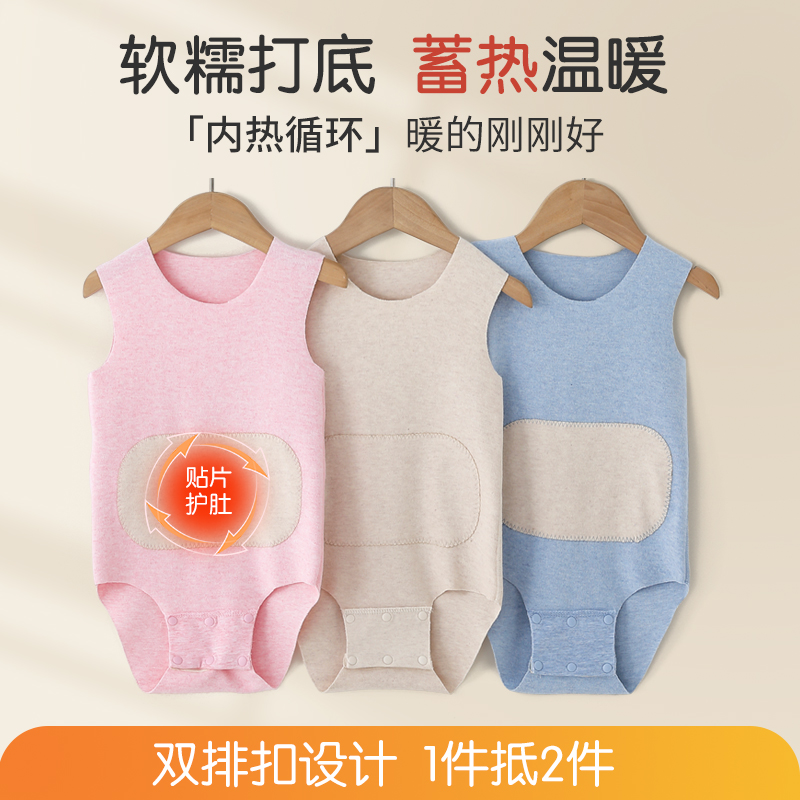 德绒背心包屁衣秋冬无痕保暖内衣