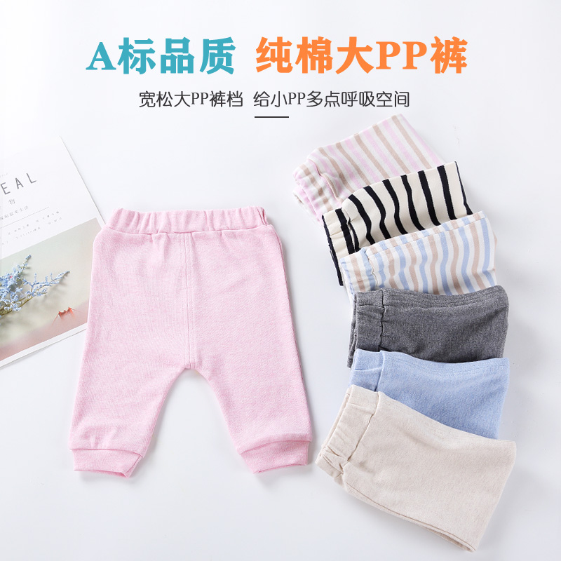 宝宝春秋款纯棉长裤大PP宽松2男女童透气可开档婴儿两用睡裤0-4岁