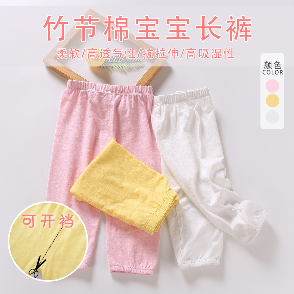 宝宝竹节棉薄长裤夏季防蚊空调裤