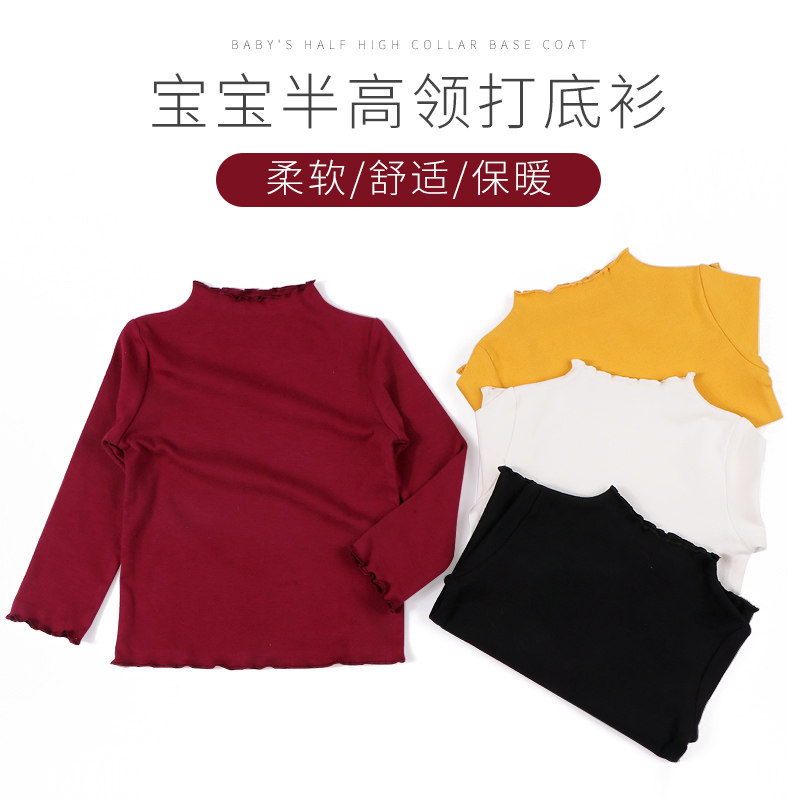 婴儿童长袖T恤春秋款中高领宝宝洋气上衣弹力打底衫秋衣套装1-5岁