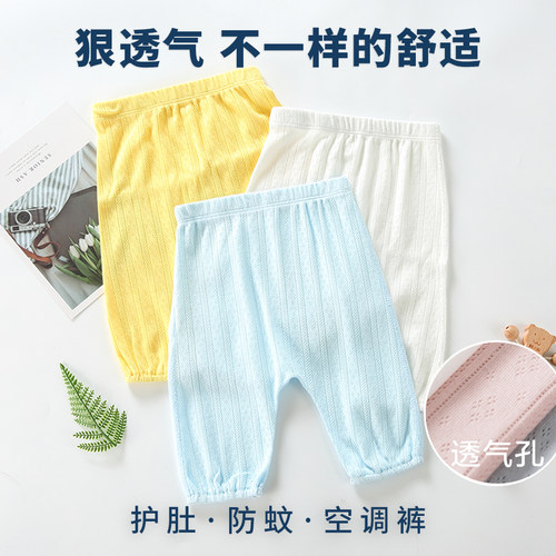 网眼哈伦婴儿高腰透气萝卜长裤