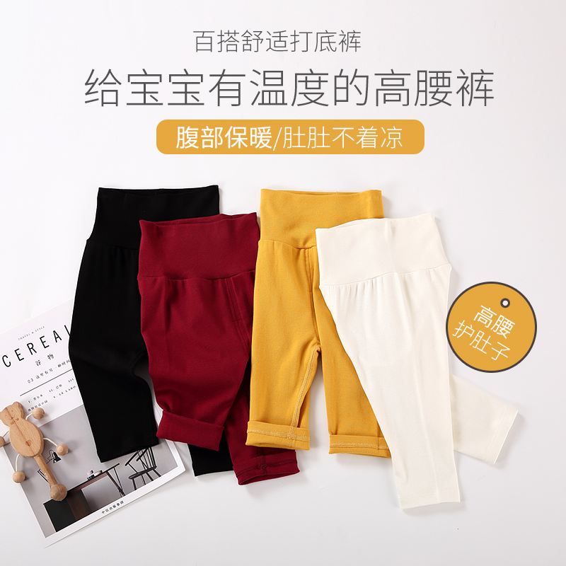 婴儿童高腰秋裤春秋男女宝宝弹力护肚冬季打底裤无骨缝睡裤子长裤