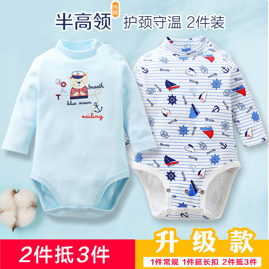 宝宝半高领包屁衣纯棉春秋冬睡衣