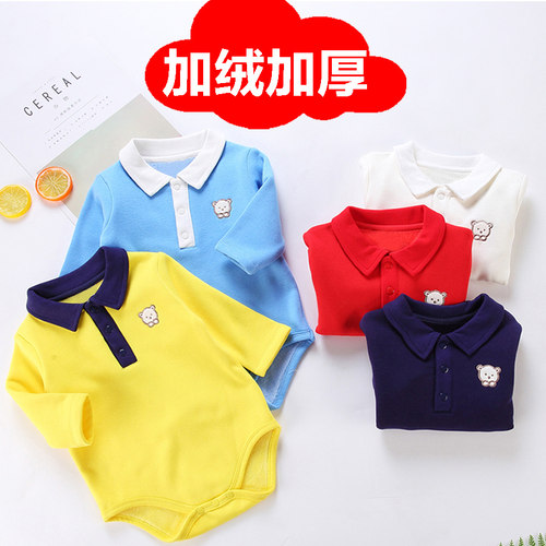 男宝宝加绒加厚包屁衣polo打底衫