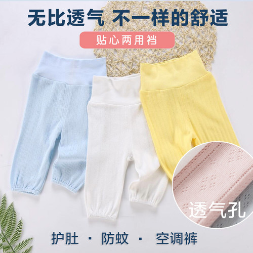 高腰护肚裤婴儿童网眼哈伦