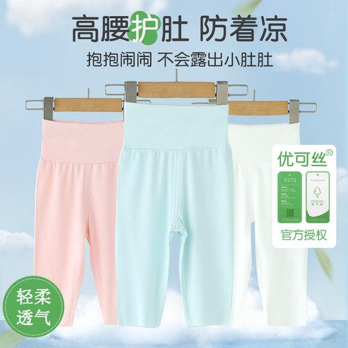 宝宝优可丝冰丝长裤薄款家居裤子
