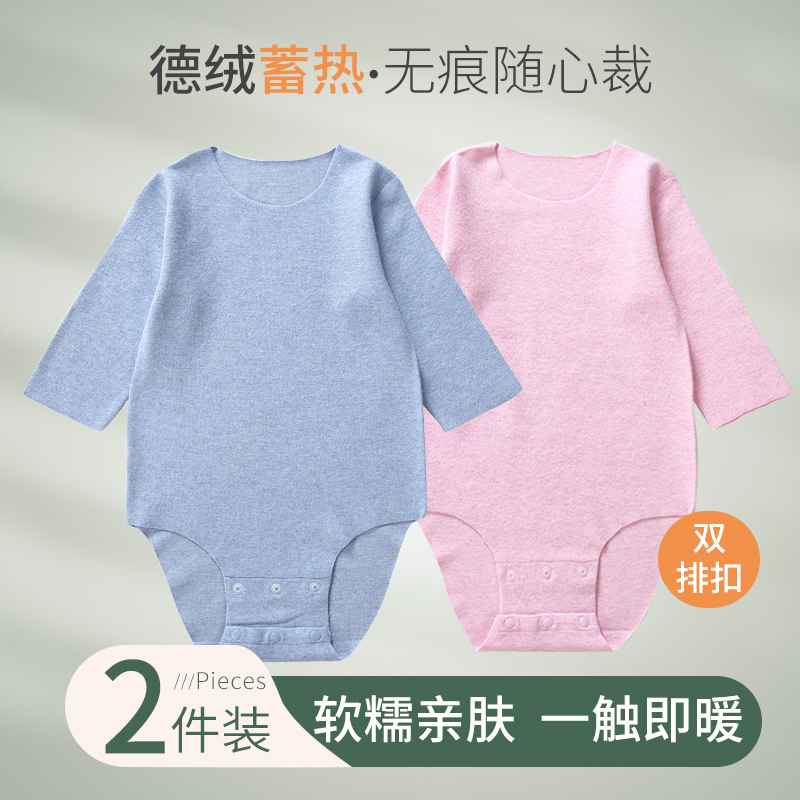 无痕加厚宝宝德绒长袖包屁衣