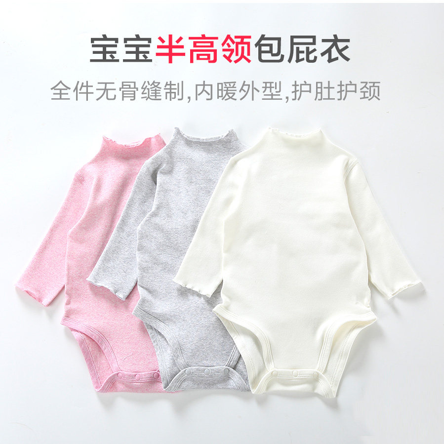 男女宝宝高领护颈包屁衣婴幼儿长袖哈衣加厚纯棉春秋款打底冬睡衣,童装/婴儿装/亲子装,连身衣/爬服/哈衣,淘宝优惠券,粉丝福利购,淘宝优惠卷