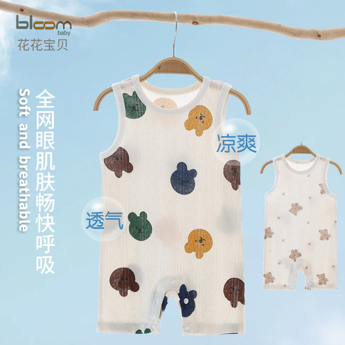 纯棉夏季薄款网眼透气背心连体衣