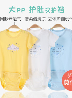 超薄莫代尔短袖哈衣大码连体睡衣