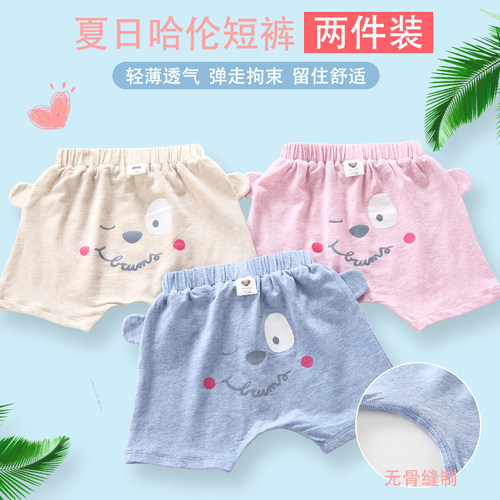 男女哈伦小童透气屁屁裤婴儿大pp
