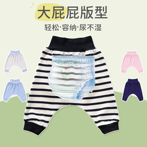 宝宝纯棉大屁屁裤高腰护肚打底裤