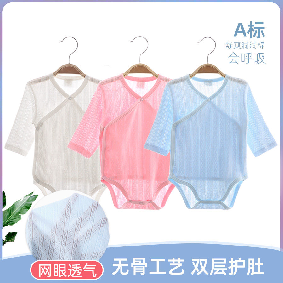 新生婴儿包屁衣宝宝和尚服空调三角哈衣无骨夏季薄款长袖连体睡衣