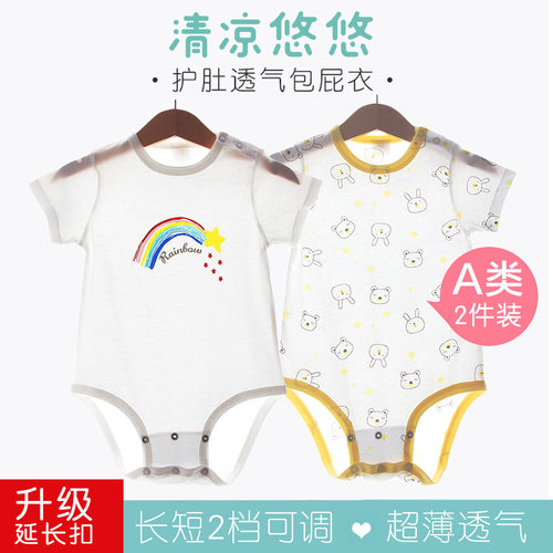 宝宝夏薄款短袖哈衣纯棉连体睡衣