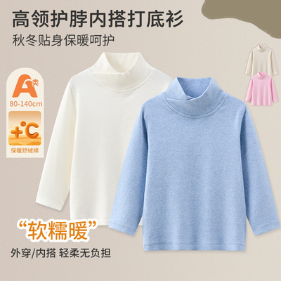 宝宝半高领秋衣加厚保暖T恤睡衣