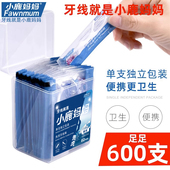 牙线随身便携牙签线 小鹿妈妈贵虎单支独立包装 牙线棒家庭装 600支