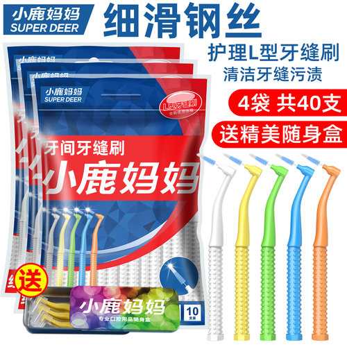 进口正畸牙刷小鹿妈妈
