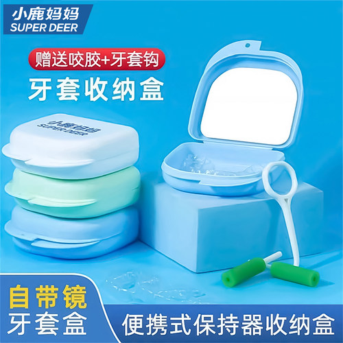 小鹿妈妈保持器正畸牙齿