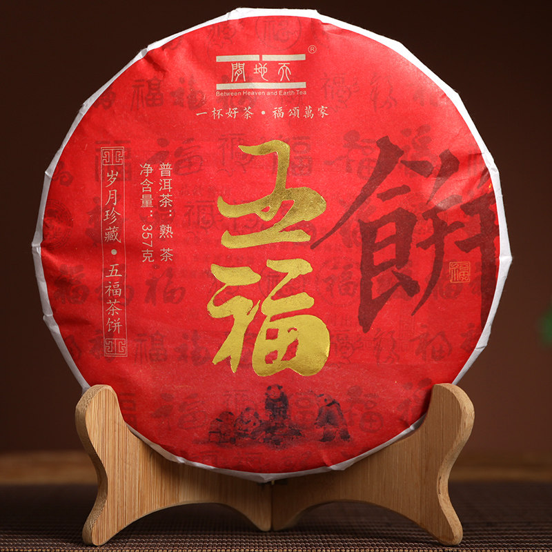 天地间五福饼古树熟茶357克云南普洱茶熟茶