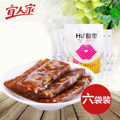 宜人家休闲零食江西南酸枣