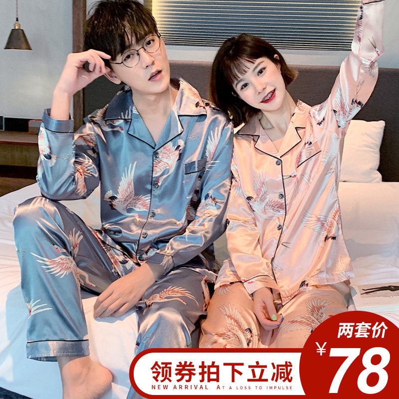 情侣睡衣女春秋款卡通韩版薄款丝绸睡衣男长袖套装冰丝家居服冬季