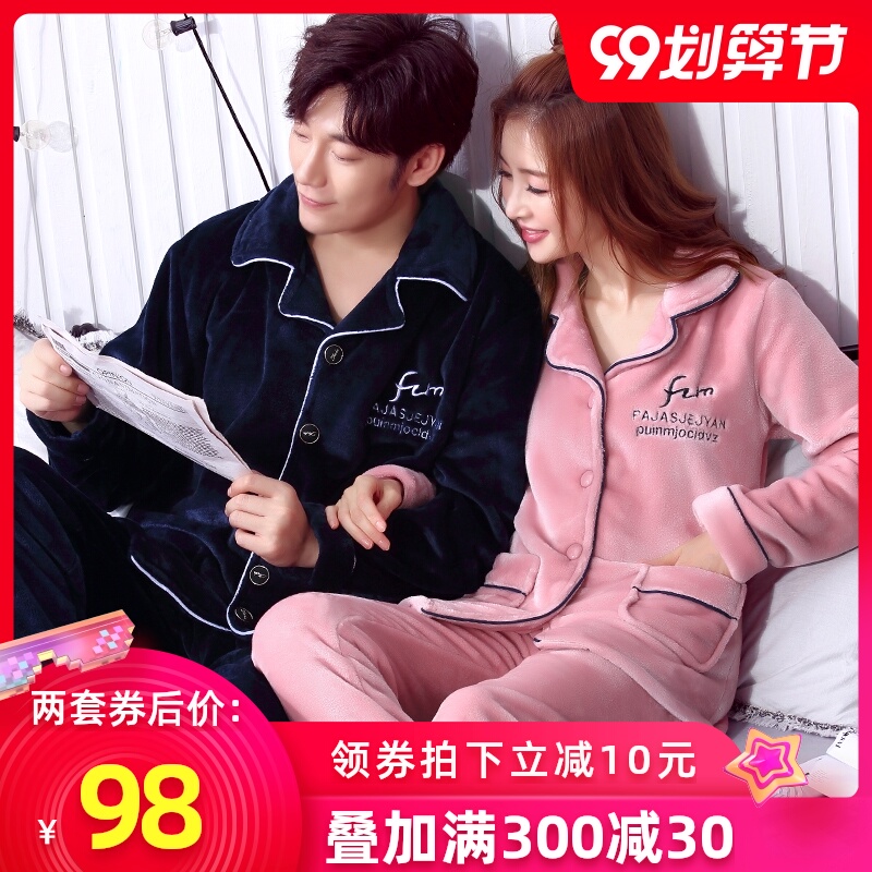 冬季情侣睡衣女珊瑚绒加绒加厚法兰绒大码家居服男士套装春秋冬款