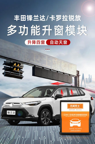 适用免接线忠诚卫士多功能无损