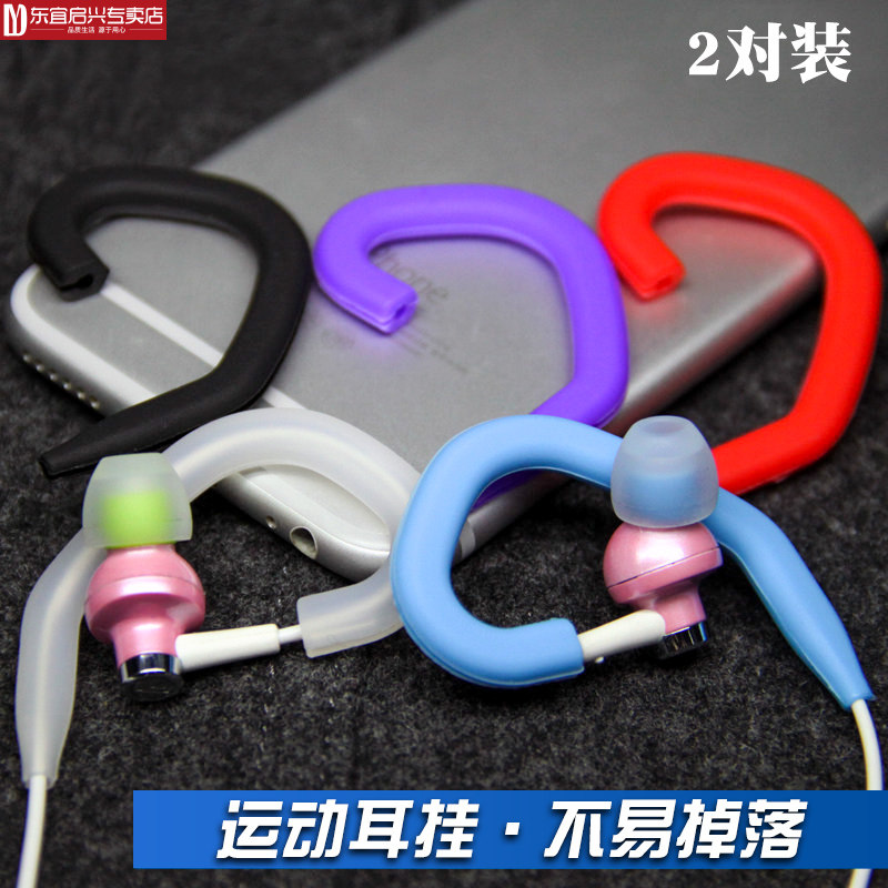 入耳式耳机耳挂防掉扣硅胶运动固定夹子钩beats跑步耳塞挂勾配件森海塞尔ie60有线防滑耳套akg绕耳器便携通用|msdalam kategori Aksesori Digital 3C, MP3/Aksesori MP4, Aksesori fon kepala - dari Buy2taobao.com untuk memberikan perkhidmatan ejen Taobao profesional membeli