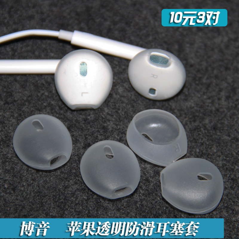 苹果耳机耳塞套防掉iphone7/8plus/11/XSMAX通用型硅胶耳套防滑耳机配件耳帽入耳式胶皮earpods耳机套保护套|msdalam kategori Aksesori Digital 3C, MP3/Aksesori MP4, Aksesori fon kepala - dari Buy2taobao.com untuk memberikan perkhidmatan ejen Taobao profesional membeli