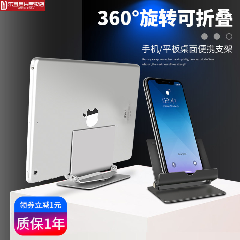 ipad苹果平板电脑支架手机桌面华为m6m5万能通用便携多功能12寸mini2air3折叠10架子床头懒人神器支撑金属架|ruв категории Цифровые аксессуары, планшетный компьютер, аксессуары, планшетный компьютер скобка - от Buy2taobao.com для оказания профессиональной услуги покупки агента Taobao