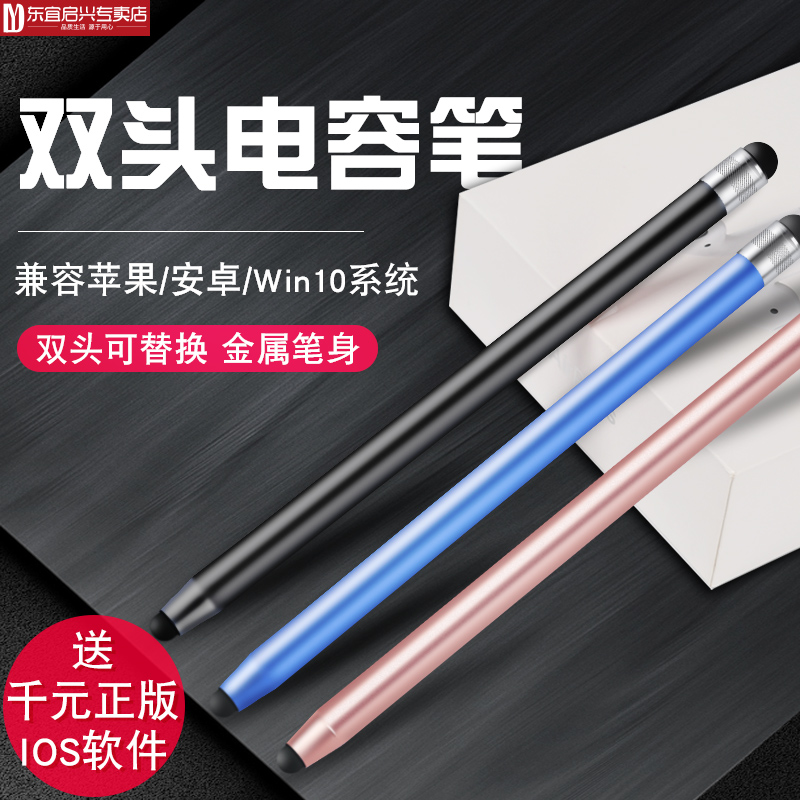 ipad電容筆觸屏手機觸控筆平板通用型橡膠頭蘋果安卓華爲小米觸摸觸碰手寫Apple pencil點觸屏幕繪畫oppo畫畫在類目 3C數碼配件, 數碼周邊, 手寫筆中 - 來自Buy2taobao.com提供專業的淘寶代購服務