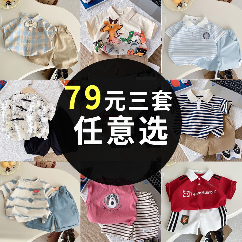 男童夏装短袖套装2026夏季衣服图片